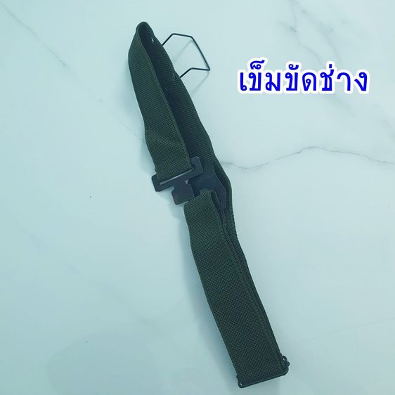 เข็มขัดทหาร ใช้ในงานช่าง เข็มขัดช่างไม้ เข็มขัดช่าง (ของใหม่) รูปที่ 2