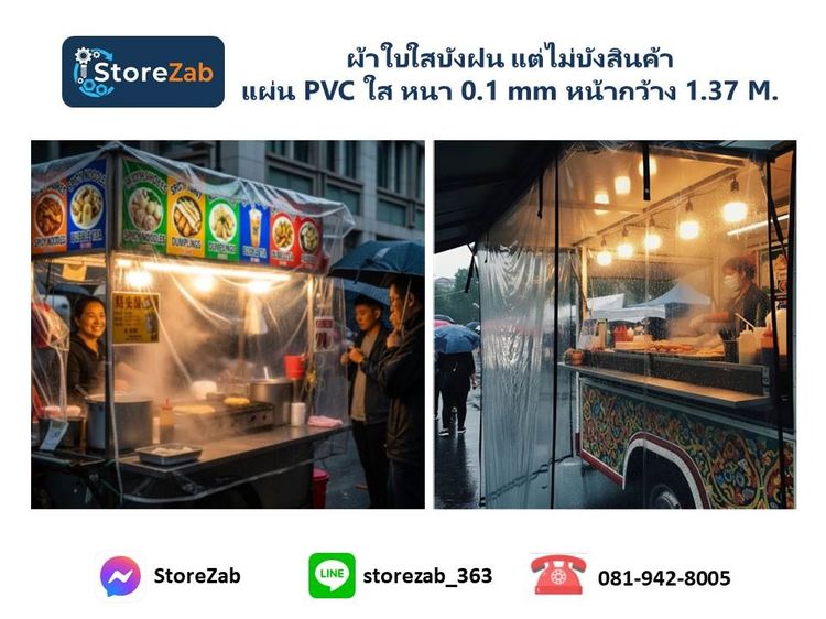 ผ้าใบใส บังฝนได้ บังฝุ่น ทำผนังร้านห้องแอร์ดี แผ่น PVC ใส รูปที่ 5