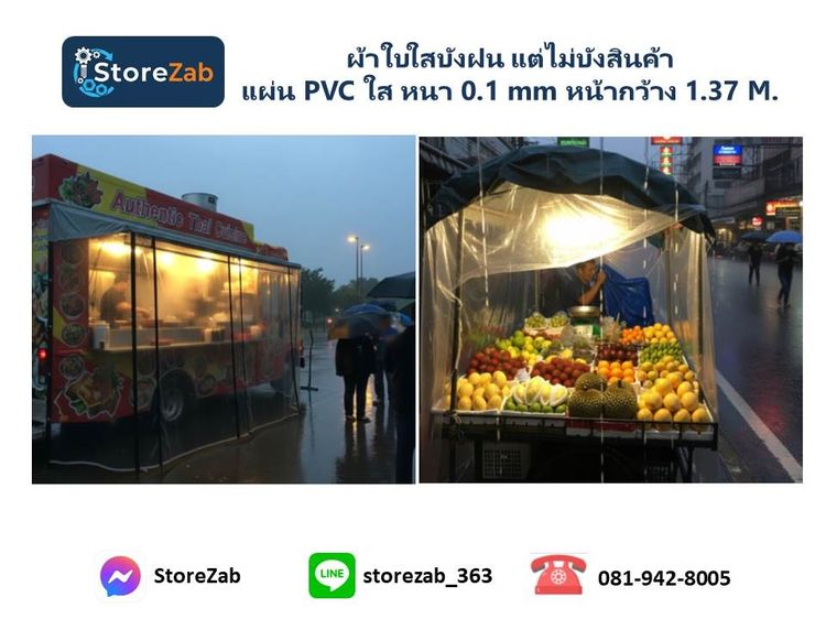 ผ้าใบใส บังฝนได้ บังฝุ่น ทำผนังร้านห้องแอร์ดี แผ่น PVC ใส รูปที่ 6