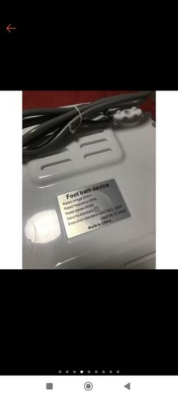 ถังนวดเท้า รูปที่ 2