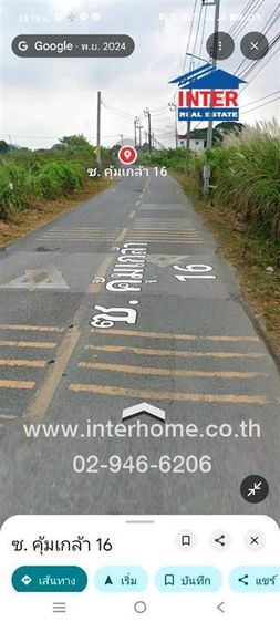 ไม่ใช่ ที่ดินเปล่า 264.9 ตร.ว. ที่ดิน ซอยร่มเกล้า17 ซอยคุ้มเกล้า16 ถนนร่มเกล้า ถนนคุ้มเกล้า เขตลาดกระบัง กรุงเทพมหานคร รูปที่ 4