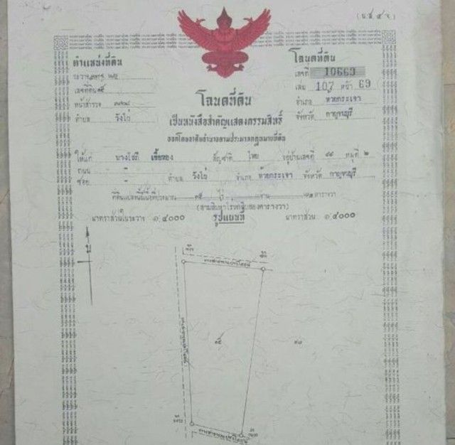 ขายที่ดิน 35ไร่ สีม่วง กาญจนบุรี รูปที่ 3