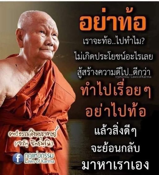 เหรียญเสมา 7 รอบ ฉลองอายุวัฒนะ 84 ปี หลวงพ่อจรัญ วัดอัมพวัน เนื้อนวะ รูปที่ 18
