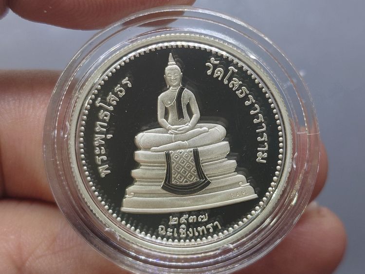 เหรียญพระพุทธโสธร เนื้อเงินขัดเงาพิเศษ พิมพ์สองหน้า บล็อกนอก Royal Australian Mint วัดโสธรวรารามวรวิหาร พ.ศ.2537 พร้อมกล่องเดิม ใบเซอร์ รูปที่ 6