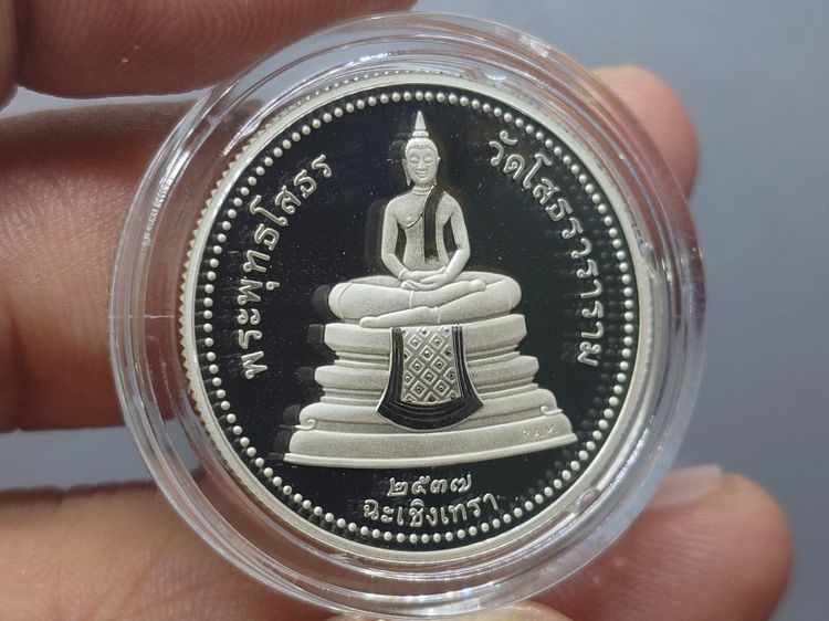 เหรียญพระพุทธโสธร เนื้อเงินขัดเงาพิเศษ พิมพ์สองหน้า บล็อกนอก Royal Australian Mint วัดโสธรวรารามวรวิหาร พ.ศ.2537 พร้อมกล่องเดิม ใบเซอร์ รูปที่ 7