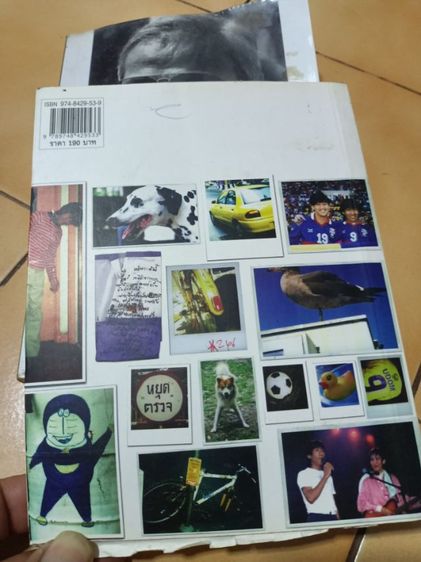 หนังสืออุดม,ป๋าเปรม รูปที่ 3