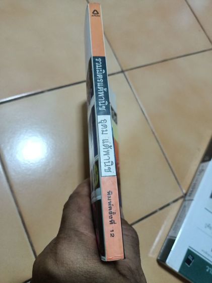 หนังสืออุดม,ป๋าเปรม รูปที่ 6