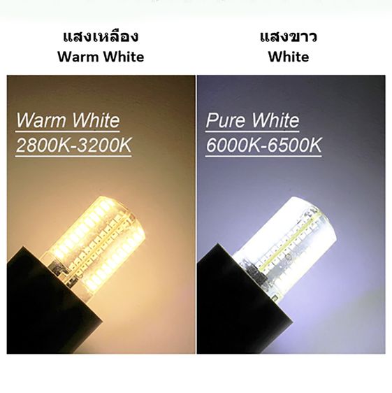 หลอดไฟ ตู้เย็น ตี่จู่เอี๊ยะ จักรเย็บผ้า LED 7 – 9 วัตต์ ขั้วเกลียว E12 และ E14 รูปที่ 2