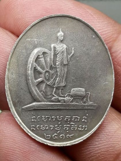 เหรียญหลวงปู่ฝั้นรุ่นสุดท้าย รูปที่ 2