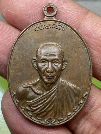 เหรียญกองพันหลวงพ่อเกษม