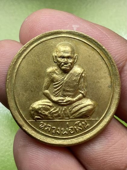 เหรียญขวัญถุงหลวงพ่อเงิน