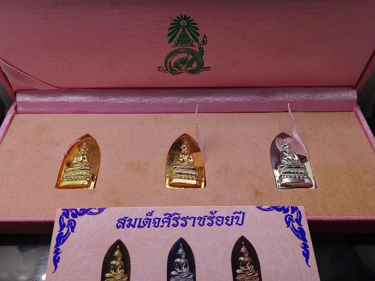 เหรียญสมเด็จศิริราชร้อยปี หลัง ภปร. "ชุดรวมเนื้อชุบทอง ชุบนาค ชุบทองคำขาว ที่ระลึก 7 รอบ รัชกาลที่9 สมาคมศิษย์เก่าแพทย์ศิริราชฯ จัดสร้าง พ. รูปที่ 2