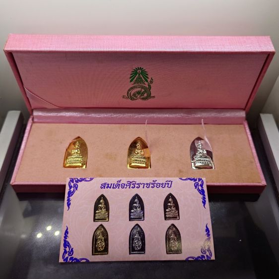 เหรียญสมเด็จศิริราชร้อยปี หลัง ภปร. "ชุดรวมเนื้อชุบทอง ชุบนาค ชุบทองคำขาว ที่ระลึก 7 รอบ รัชกาลที่9 สมาคมศิษย์เก่าแพทย์ศิริราชฯ จัดสร้าง พ.