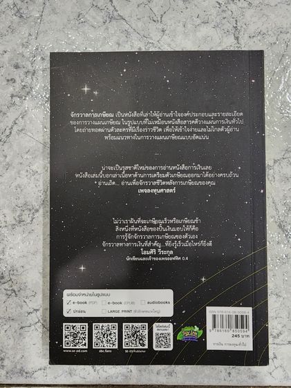 หนังสือมือสอง สภาพดี รูปที่ 2