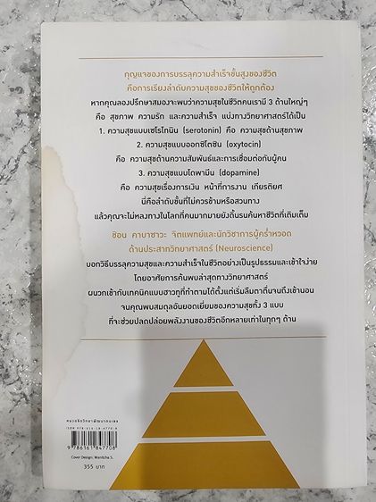หนังสือมือสอง สภาพดี รูปที่ 4