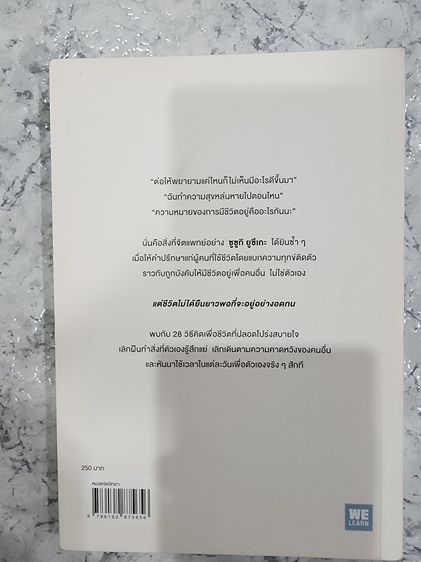 หนังสือมือสอง สภาพดี รูปที่ 6