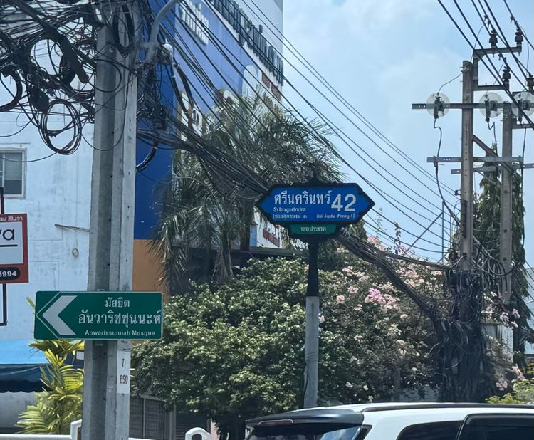 Vacant land for sale on Srinakarin 42 รูปที่ 4