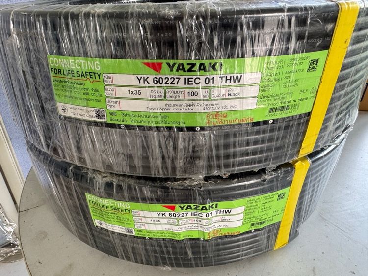 ขาย สายไฟ Yazaki THW 35 mm. (100เมตรx2ม้วน) ของใหม่ ยังไม่แกะ
