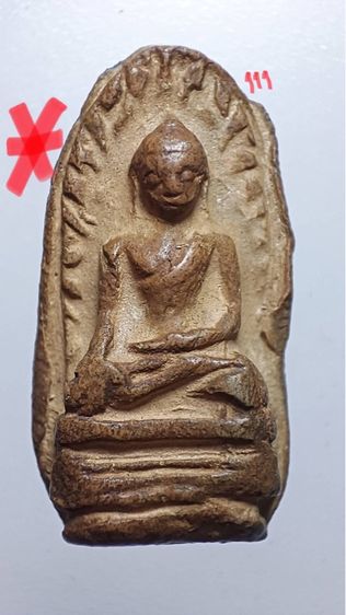 พระรอด 104-121