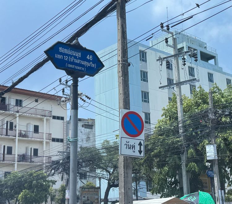 House for Rent with land on On Nut Soi 46 รูปที่ 4