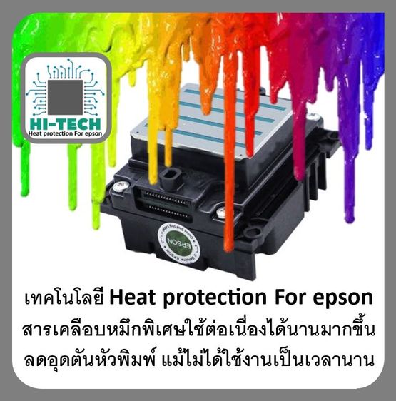 หมึก For Epson หัวเติมรุ่นไหม่  คว่ำเติมได้เลยไม่ต้องใช้ที่เติม รูปที่ 6