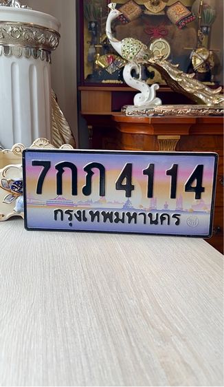 ป้าย ประมูล เลขมงคล