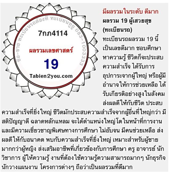 ป้าย ประมูล เลขมงคล รูปที่ 2