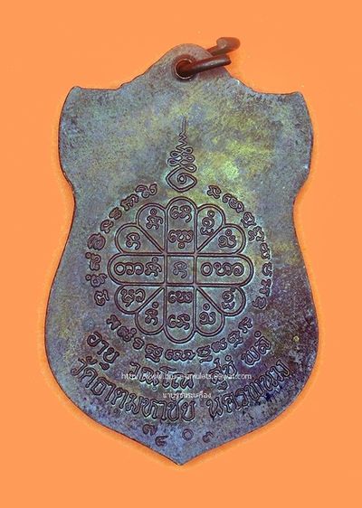 เหรียญเสมามหามงคล เนื้อทองแดง หลวงปู่คำพันธ์ รูปที่ 2