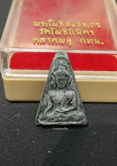 พิมพ์ผงสุพรรณฯ เนื้อผง ปี๒๕๑๒ หลวงพ่อไพฑูรย์ วัดโพธินิมิตร 