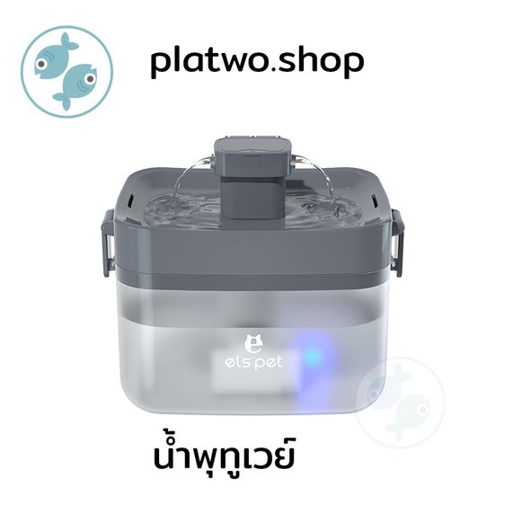 น้ำพุแมว ELS PET (usb ต่อpowerbankได้) เสียงเงียบ 