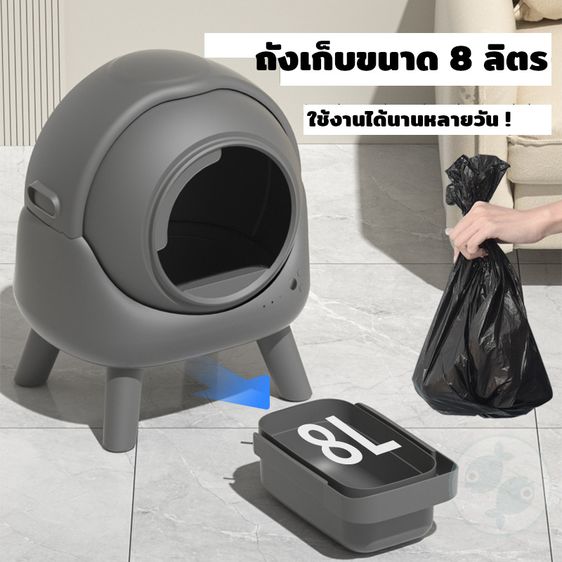 ห้องน้ำแมว อัตโนมัติ ELS PET เชื่อมต่อแอพได้ สะดวกไม่ต้องเททรายทิ้งบ่อย รูปที่ 3