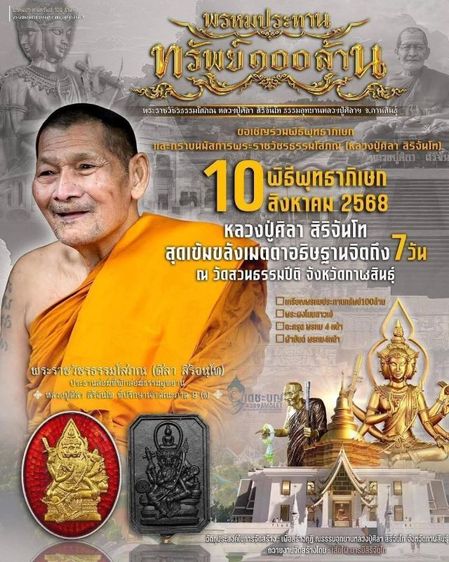 ตะกรุดพรหมประทาน หลวงปู่มหาศิลา รูปที่ 5