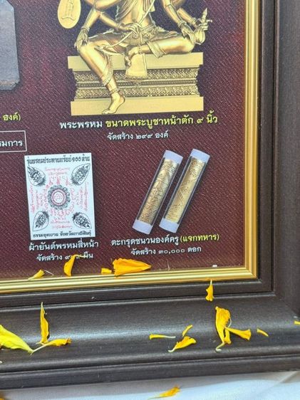 ตะกรุดพรหมประทาน หลวงปู่มหาศิลา รูปที่ 6