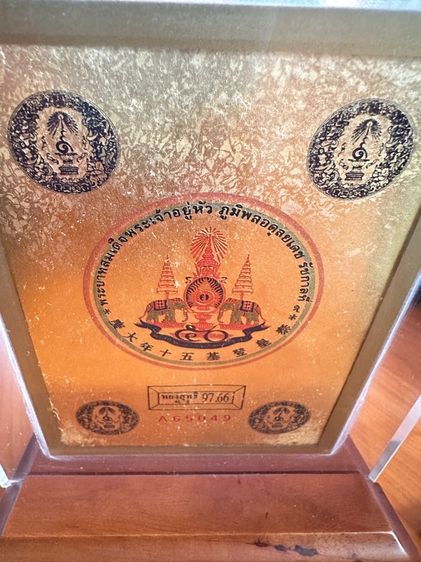 พระบรมฉายาลักษณ์ ร.9 แผ่นทองคำ 97.66 ปี 2539 รูปที่ 4