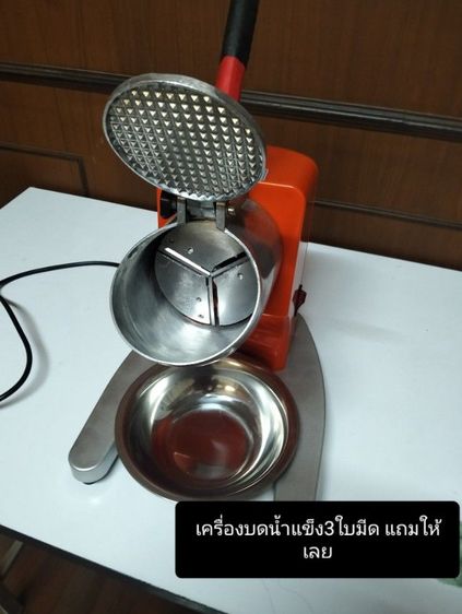 เครื่องบิงซู ยี่ห้อ บิงเวย์ มือ2 แถม อุปกรณ์พร้อมขาย รูปที่ 3