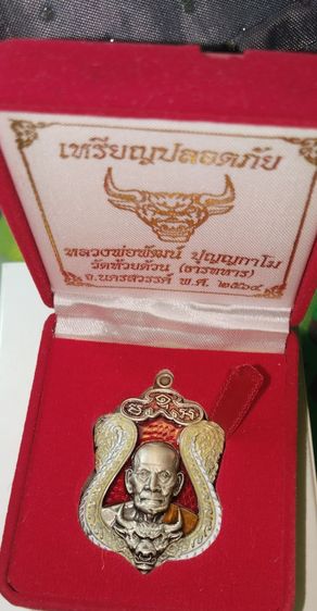 พระแท้ครับ รูปที่ 6