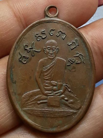 เหรียญหลวงปู่ไข่ วัดเชิงเลน