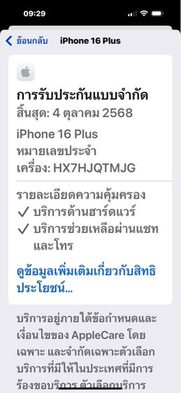 iPhone 16 Plus-256GB. รูปที่ 13