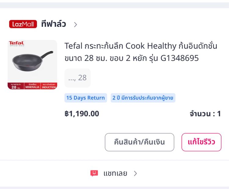 กระทะ หม้อ เครื่องปั่น รูปที่ 10