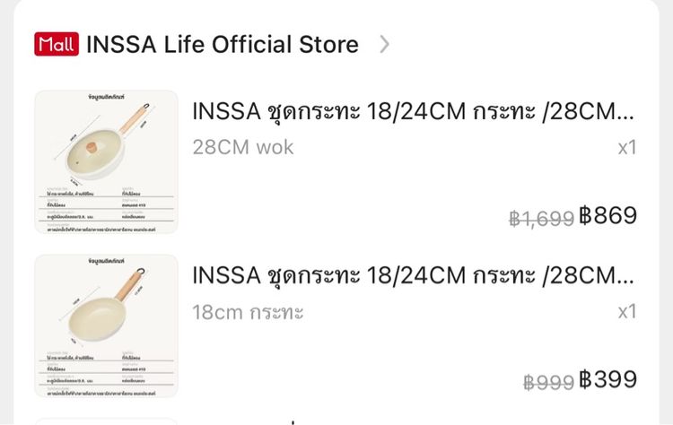 กระทะ หม้อ เครื่องปั่น รูปที่ 8