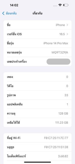 iPhone 14 Pro Max 128 GB⚡️ PE072 รูปที่ 8