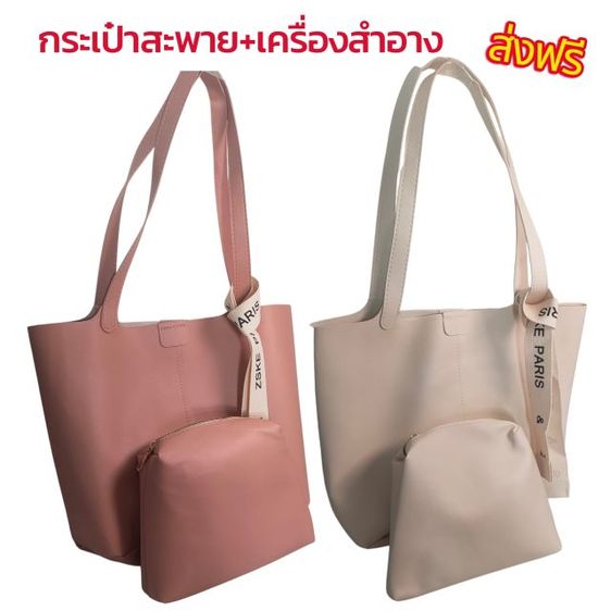 กระเป๋าสะพายแถมใส่เครื่องสำอาง 149ส่งฟรีมีปลายทาง