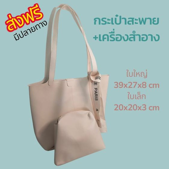 กระเป๋าสะพายแถมใส่เครื่องสำอาง 149ส่งฟรีมีปลายทาง รูปที่ 4