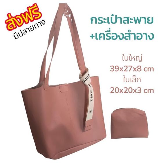 กระเป๋าสะพายแถมใส่เครื่องสำอาง 149ส่งฟรีมีปลายทาง รูปที่ 3