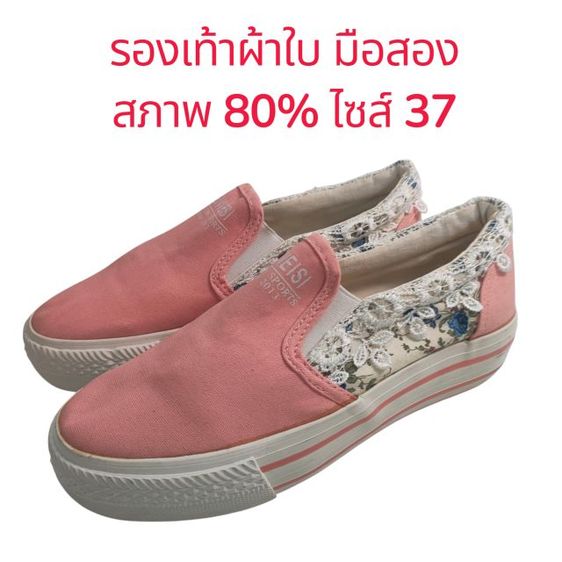 รองเท้าผ้าใบมือสอง สภาพนางฟ้าไซส์37ส่งฟรี220มีปลายทาง