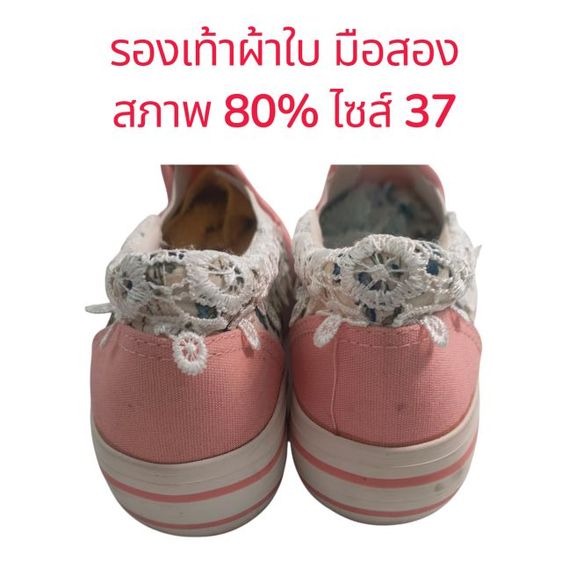 รองเท้าผ้าใบมือสอง สภาพนางฟ้าไซส์37ส่งฟรี220มีปลายทาง รูปที่ 2