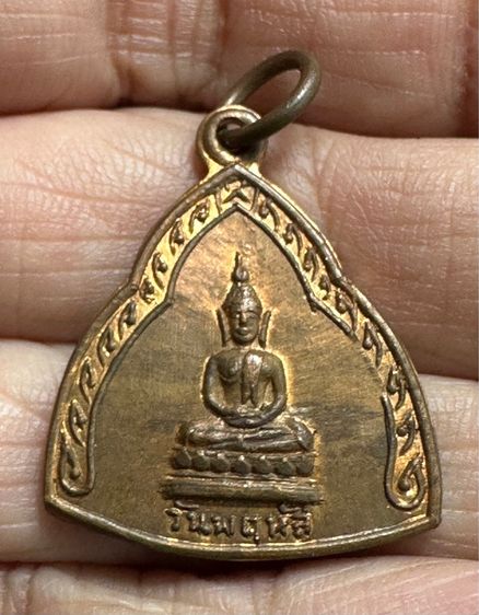 เหรียญชุดพระประจำวัน สำนักพุทธประทีป พิธี25พุทธศตวรรษ รูปที่ 6