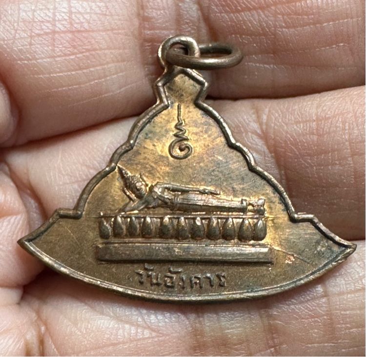 เหรียญชุดพระประจำวัน สำนักพุทธประทีป พิธี25พุทธศตวรรษ รูปที่ 4