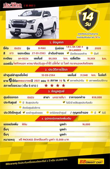 Isuzu D-MAX 2020 1.9 Hi-Lander L Pickup ดีเซล ไม่ติดแก๊ส เกียร์ธรรมดา ขาว รูปที่ 2