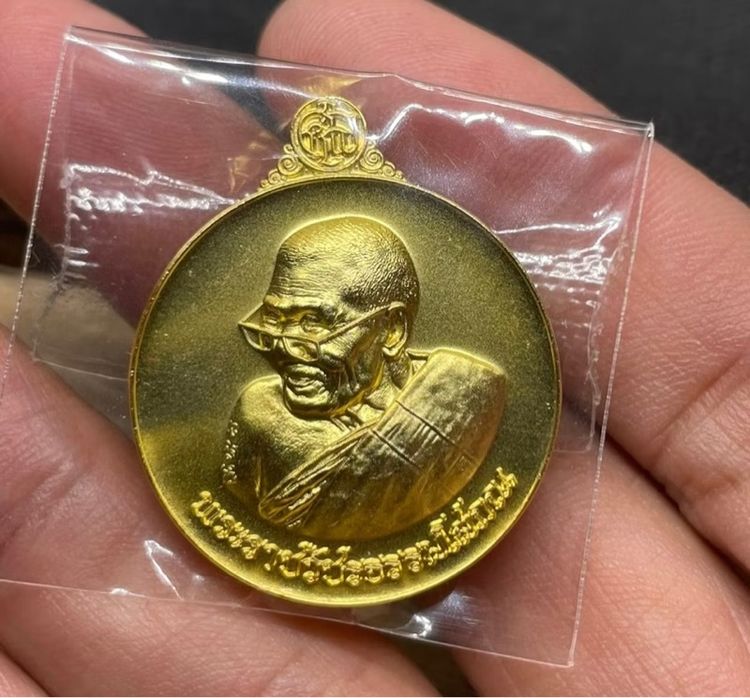 เหรียญหลวงปู่มหาศิลา สิริจันโท รุ่น หมื่นหิน รวยหมื่นล้าน รูปที่ 2